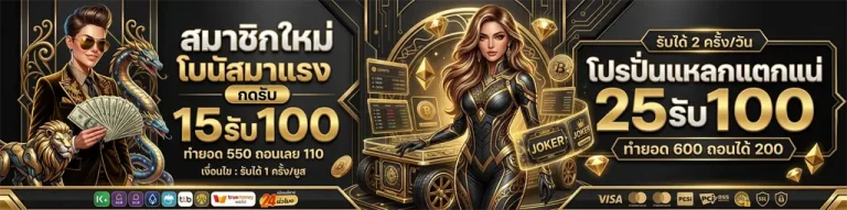 ทดลองเล่นสล็อต ฟรี 50000
